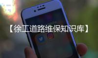 【徐工道路维保知识库】D170T制动带调整作业指导