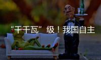 “千千瓦”级�！我国自主研制AES100航空发动机获颁生产许可证