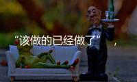 “该做的已经做了” 
，72岁李显龙卸任新加坡总理
