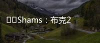 ☀️Shams
：布克2年1.45亿美元提前续约太阳	！