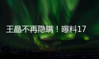 王晶不再隐瞒！曝料17年前“艳照门”内幕	
，原来陈冠希竟是受害者
