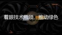 着眼技术瓶颈、推动绿色发展 北方沙区桑树产业创新联盟成立