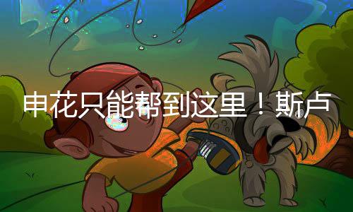 在前面两场比赛里面
