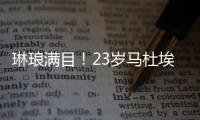 琳琅满目	！23岁马杜埃凯已售
，蓝军还有恩昆库&斯特林&菲利克斯…