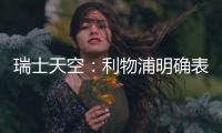 瑞士天空：利物浦明确表示今夏不卖迪亚斯
�，已在和球员谈判加薪