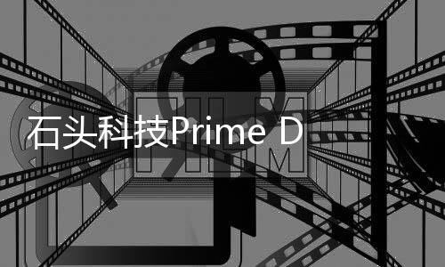 大捷多项在2025 Prime Day