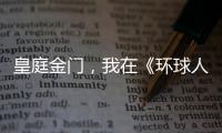 快排公司十年历程，霸屏兔 seo 的崛起与坚守