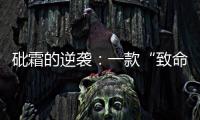 砒霜的逆袭�：一款“致命毒药”如何惠及全球患者？
