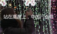 站在高度上，中国门业寻找合适的创新模式