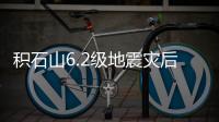 积石山6.2级地震灾后
：别的忙帮不上，去给大家做拉面吧