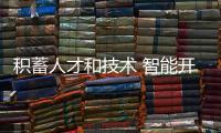 积蓄人才和技术 智能开关	
、智能插座市场广阔