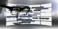 秦升要离开广州恒大了吗