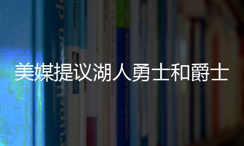 马克西克勒贝尔三人中