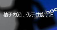 精于内涵，优于性能，泊尔尼(BERNI)五金创新高