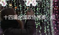 十四届全国政协常委、经济委员会副主任毕井泉被查