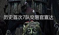 历史首次7队交易官宣达成
：杜兰特入火箭深情发声告别 格林赴太阳