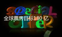 全球票房目标180 亿？《超人》国内预售仅137万，远不如侏罗纪