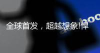 全球首发，超越想象!悍高五金实力“霸屏”上海厨卫展