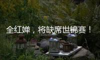 全红婵，将缺席世锦赛！即将回广东进行康复治疗