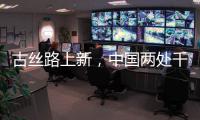 古丝路上新，中国两处千年遗址首次面向公众开放