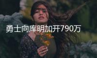 勇士向库明加开790万资质报价
�！卢尼佩顿成自由球员 邓总详解操作