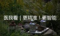 医我看｜更精准！更智能！珠海打造3D打印创新基地 定制青少年脊柱健康“神器”