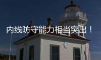 内线防守能力相当突出
！勇士可以给休斯顿大学内线大闸多些机会？