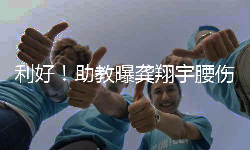 她的利好发挥都没有任何问题