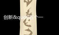 创新"五个一"服务，打造湾区样板！珠海推动法援服务向“优品质”跃升