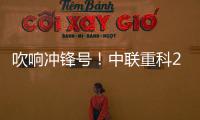 吹响冲锋号！中联重科2025年三夏农机服务保障工作全面启动