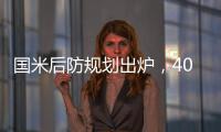 国米后防规划出炉，4000万大将定取舍，最完美2老2新2中坚组队