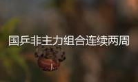 国乒非主力组合连续两周错失冠军 黄友政一日三负