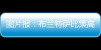 图片报：布兰特萨比策高薪难寻下家，多特面临1500万欧成本陷阱