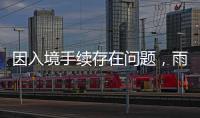 因入境手续存在问题，雨果无缘WTT美国大满贯