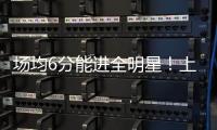 场均6分能进全明星！上海男篮完成交易
，得到国手后卫！
