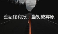 善恶终有报，当初放弃原配娶郭津彤的云飞
，如今过得如此惨淡