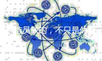 保洁员缺的

，不只是休息室
