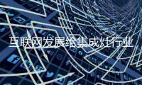 互联网发展给集成灶行业带来新出口 用对了方法说明都好说!