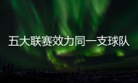 五大联赛效力同一支球队时间排行榜

�：科克
、穆勒居首