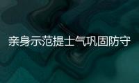 亲身示范提士气巩固防守取胜 吉马�：我跟米卢学的