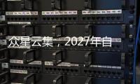 众星云集
，2027年自由球员盘点：约东字库领衔，小卡哈登浓眉在列