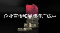 企业宣传和品牌推广成中国门业向前发展的选择