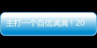 主打一个自信满满�！2025年高考首场考试考完
！珠海考生	：“作文主题是为民族发声”
