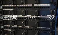 主汛期“七下八上”还没到，华北这次暴雨少见吗�？