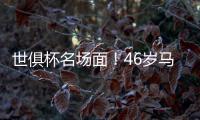 世俱杯名场面！46岁马宁霸气怒吼瓜迪奥拉	�，挥手示意回去�，太抢镜