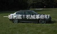 一卷到底	！机械革命RTX5060笔记本国补到手仅5199元起