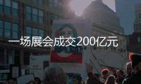 一场展会成交200亿元	
�，中国无人机在深圳卖爆了！