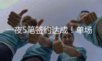 一夜5笔签约达成！单场17助攻控卫加盟魔术	，雷霆签约比利时后卫
