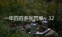 一年四百多张罚单，327家证券机构损害投资者权益｜“3·15”金融消保调研②