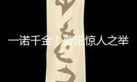 一诺千金！曹阳惊人之举 4周回万条球迷微Bo评论